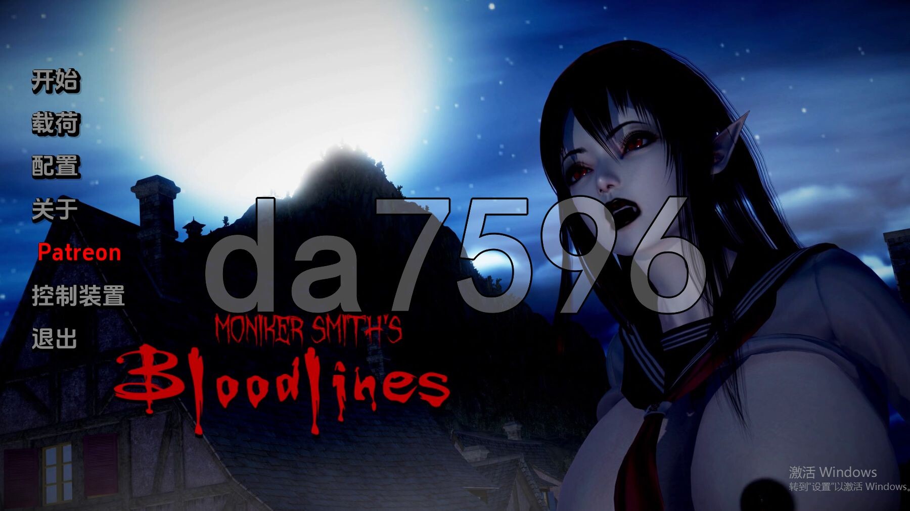 血液传播：史密斯的血统 Moniker Smiths BLOODLINES v0.79 PC端 汉化版 预览图