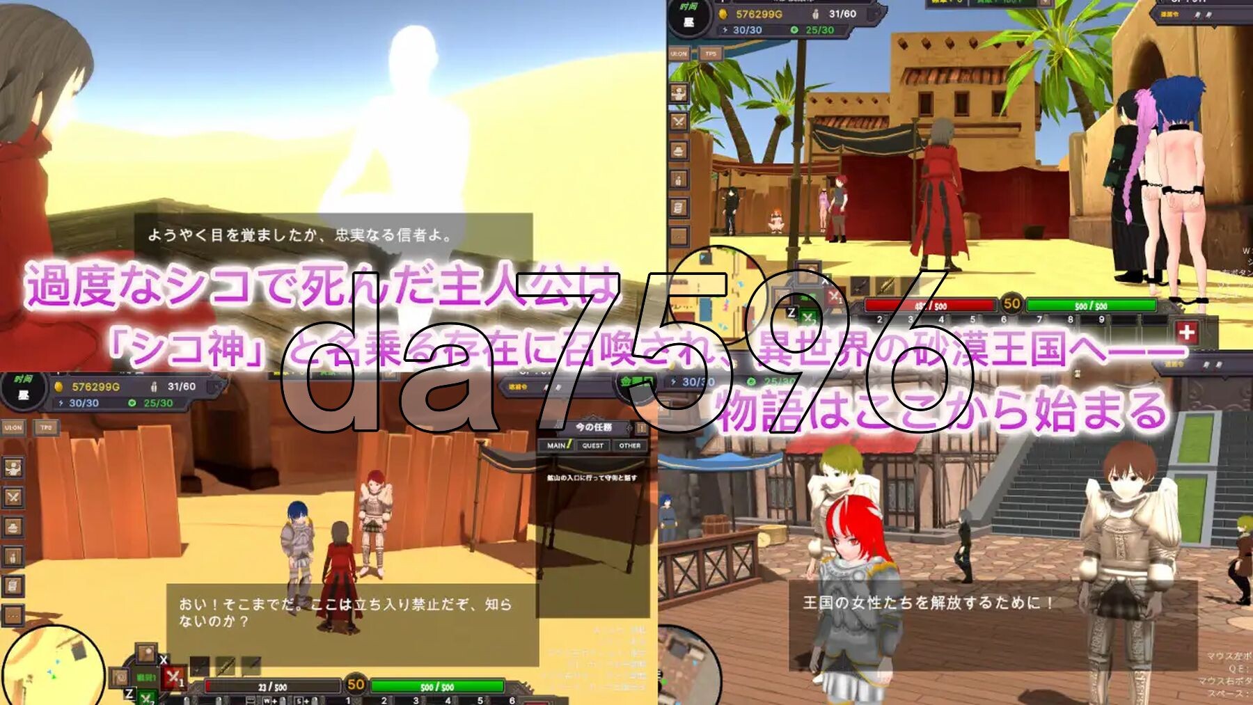 沙漠王国与奴隶猎手 砂漠王国と奴隸狩り v1.0.2 官方中文版 PC端 官中版 预览图