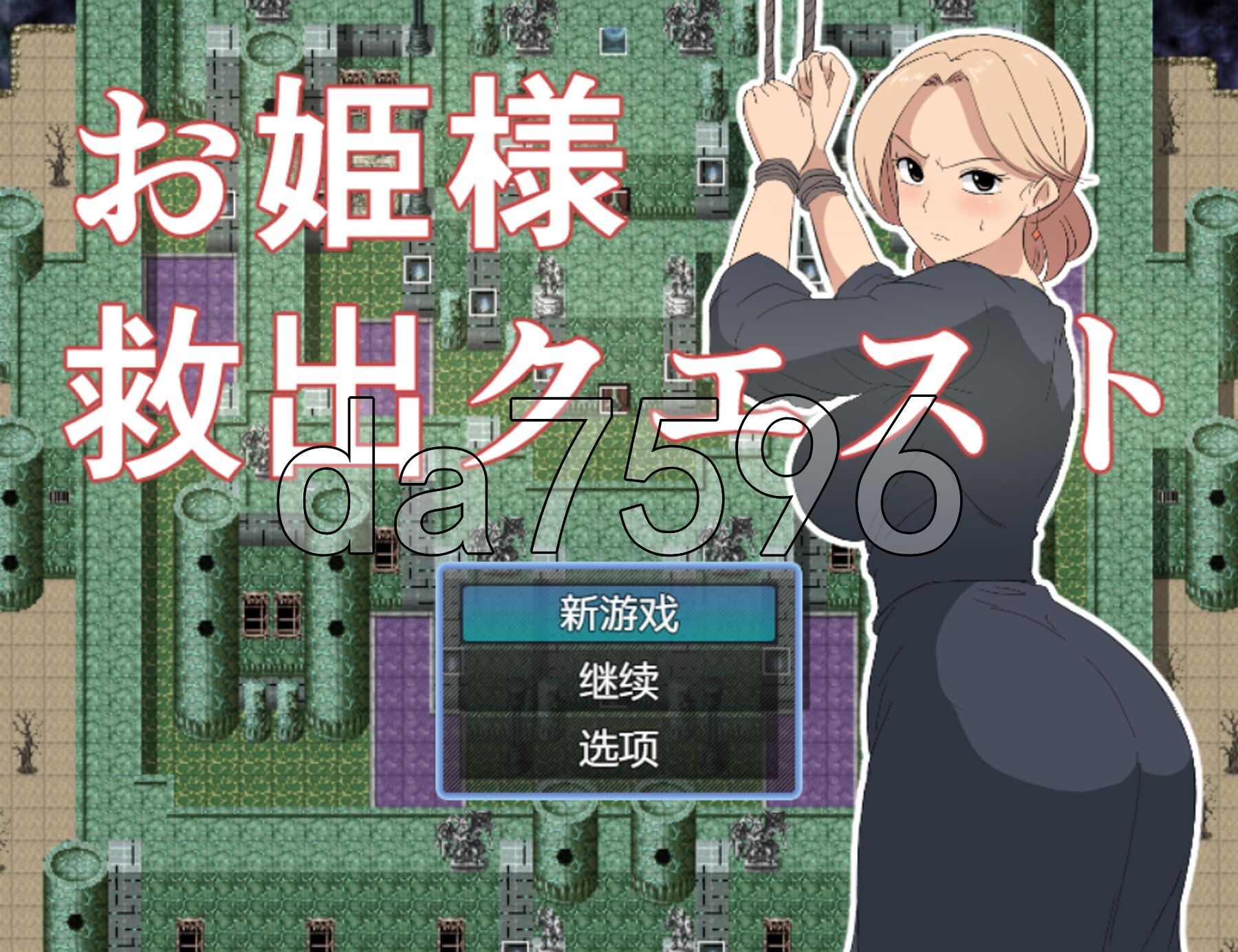 公主营救大作战！お姫様救出クエスト 内嵌AI汉化版 PC端 AI汉化更新版 预览图