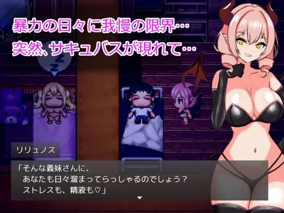 唯命是从！义妹心理剧情！言いなり!義妹心理剧情! v1.02 挂载AI汉化版 PC端 预览图