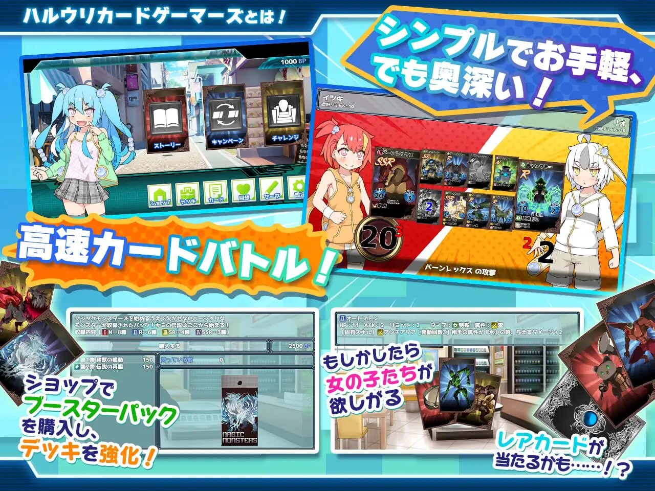 春销卡牌战斗 ハルウリカードゲーマーズ v1.21 PC端 AI汉化版 预览图