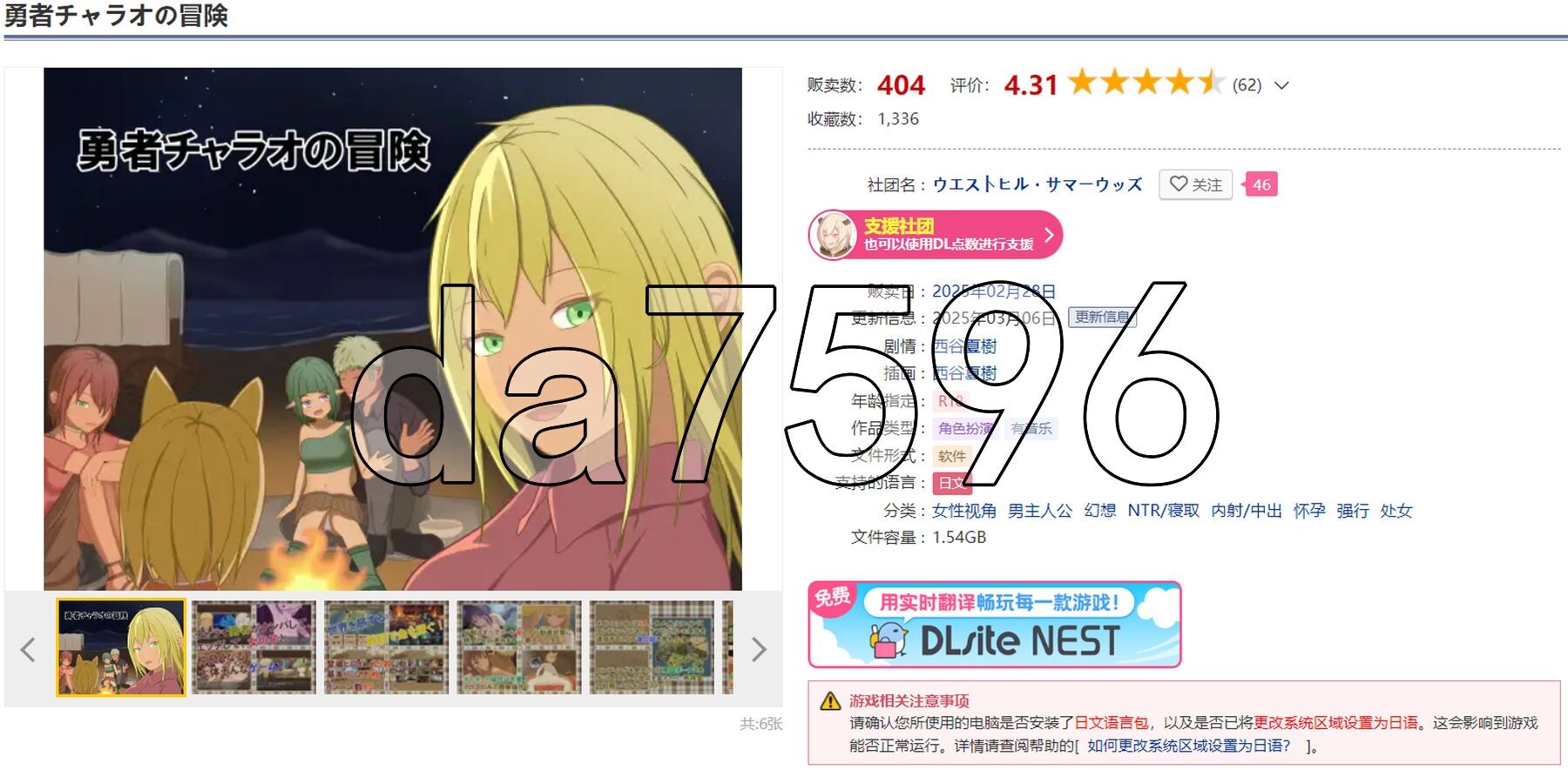 勇者查拉奥的冒险 勇者チャラオの冒険 Ver1.5 PC端 AI汉化完整版 预览图