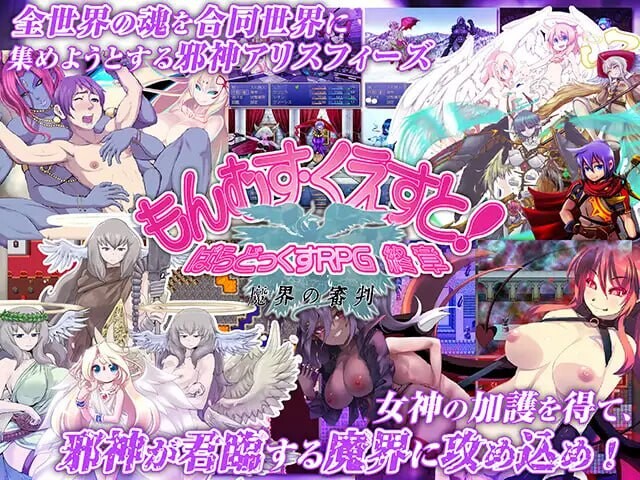もんむす・くえすと! ぱらどっくすRPG終章 v3.05 PC端 AI汉化版 预览图