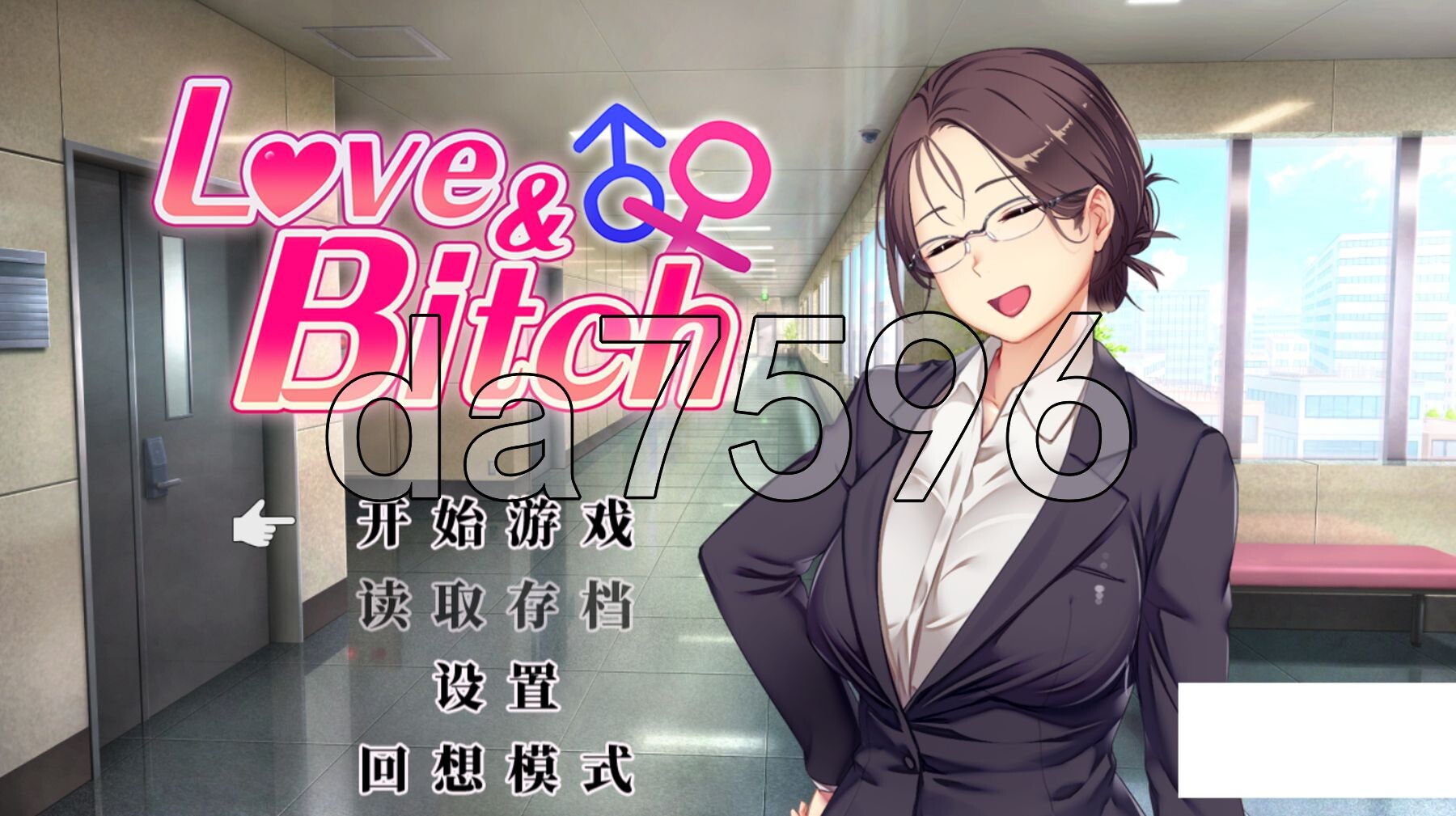爱与 Love&Bitch Ver1.1 官方中文版 PC端 官中版 预览图