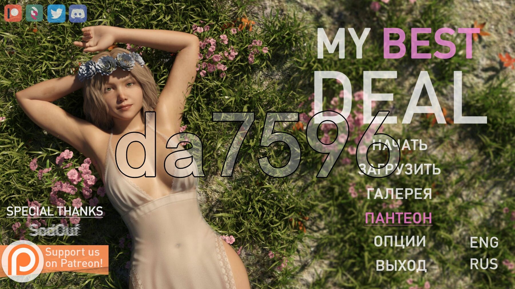 女神的最佳交易 My Best Deal v3.8 双端 汉化版 预览图