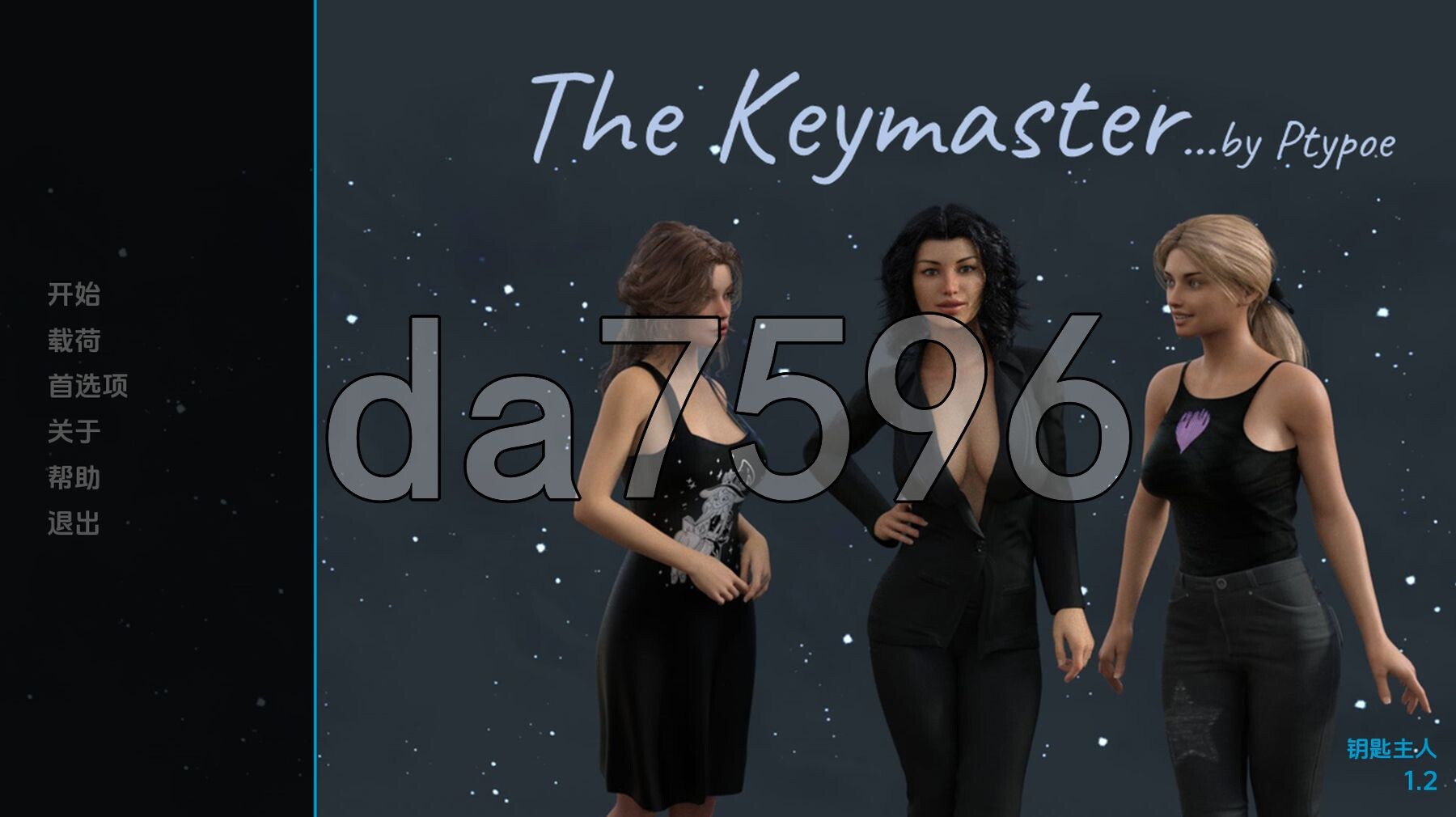 钥匙大师 The Keymaster v1.2 双端 汉化版 预览图
