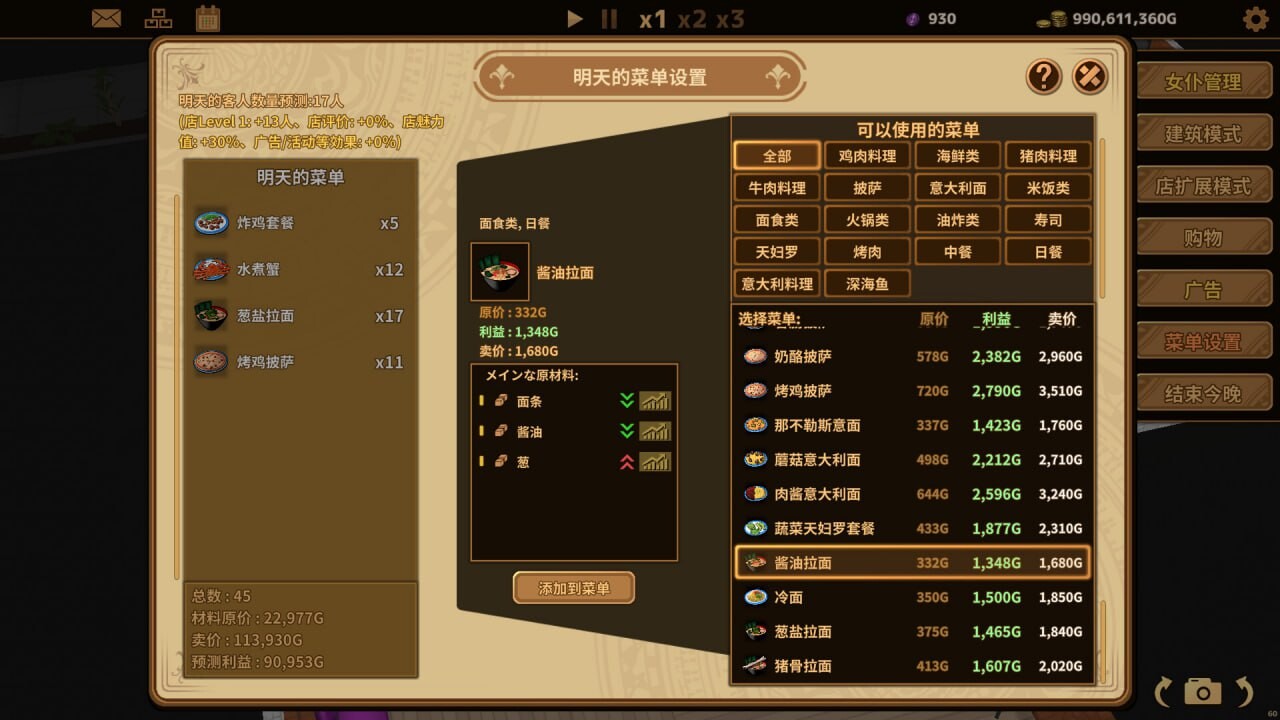 特殊角色★咖啡店 Futanari★Coffee Shop v0.6.0 PC端 官中高清版 预览图