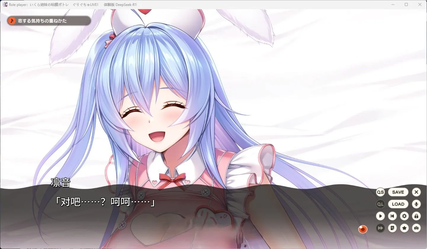 ROLEPLAYER：郁良姐妹的黏腻实况直播！Role player：いくら姉妹の粘膜ポトレ ぐりぐちゃLIVE！ Deepseek PC端 汉化版 预览图