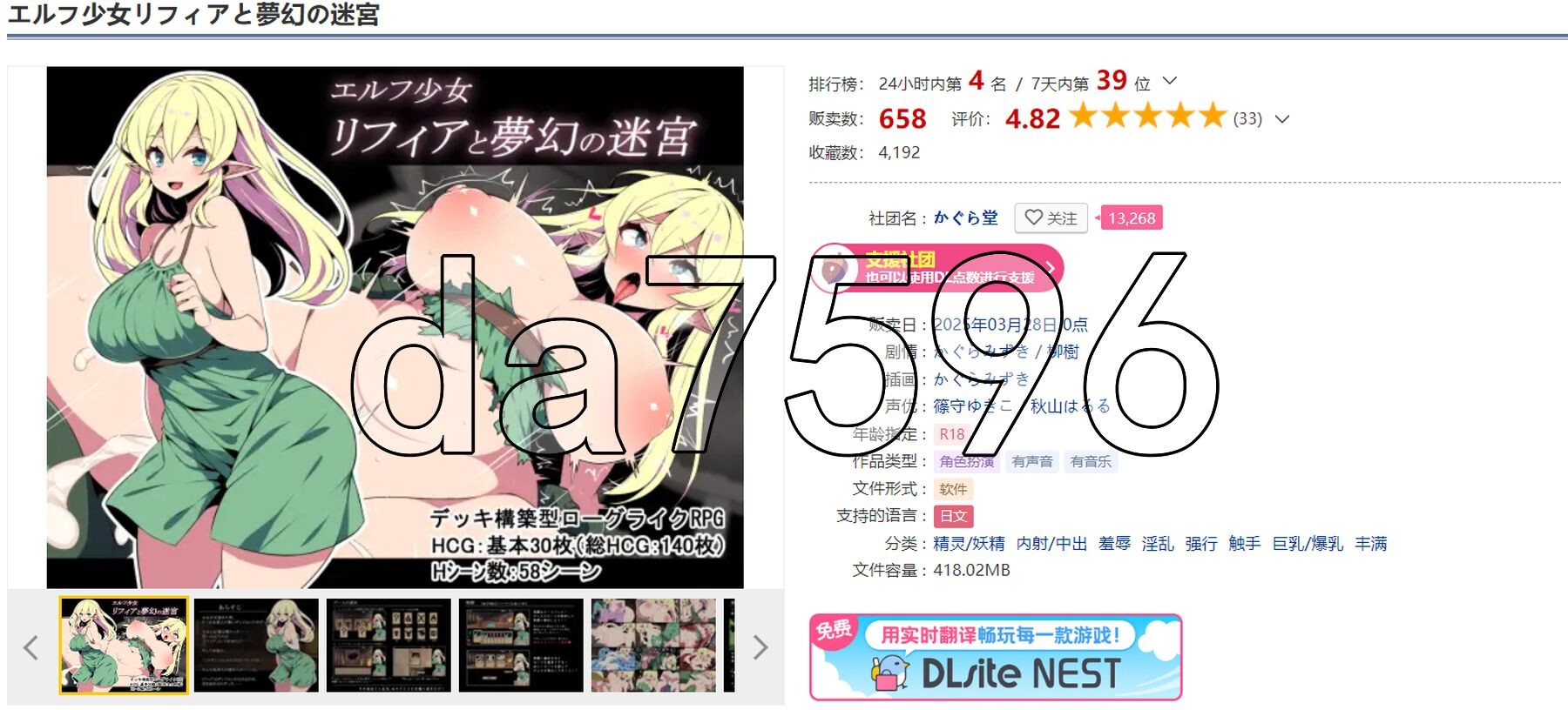 精灵少女莉菲雅与梦幻迷宫 エルフ少女リフィアと夢幻の迷宮 Ver1.06 PC端 AI汉化完整版 预览图