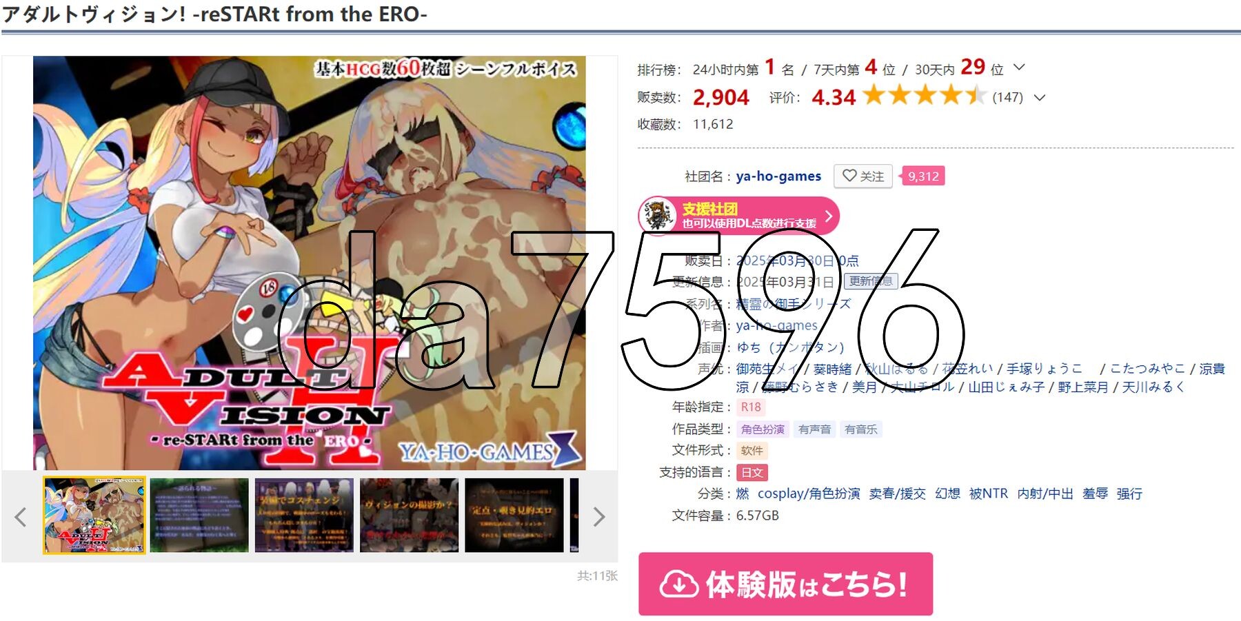 成人影像！从剧情开始 アダルトヴィジョン! -reSTARt from the ERO- Ver1.01a PC端 AI汉化版 预览图