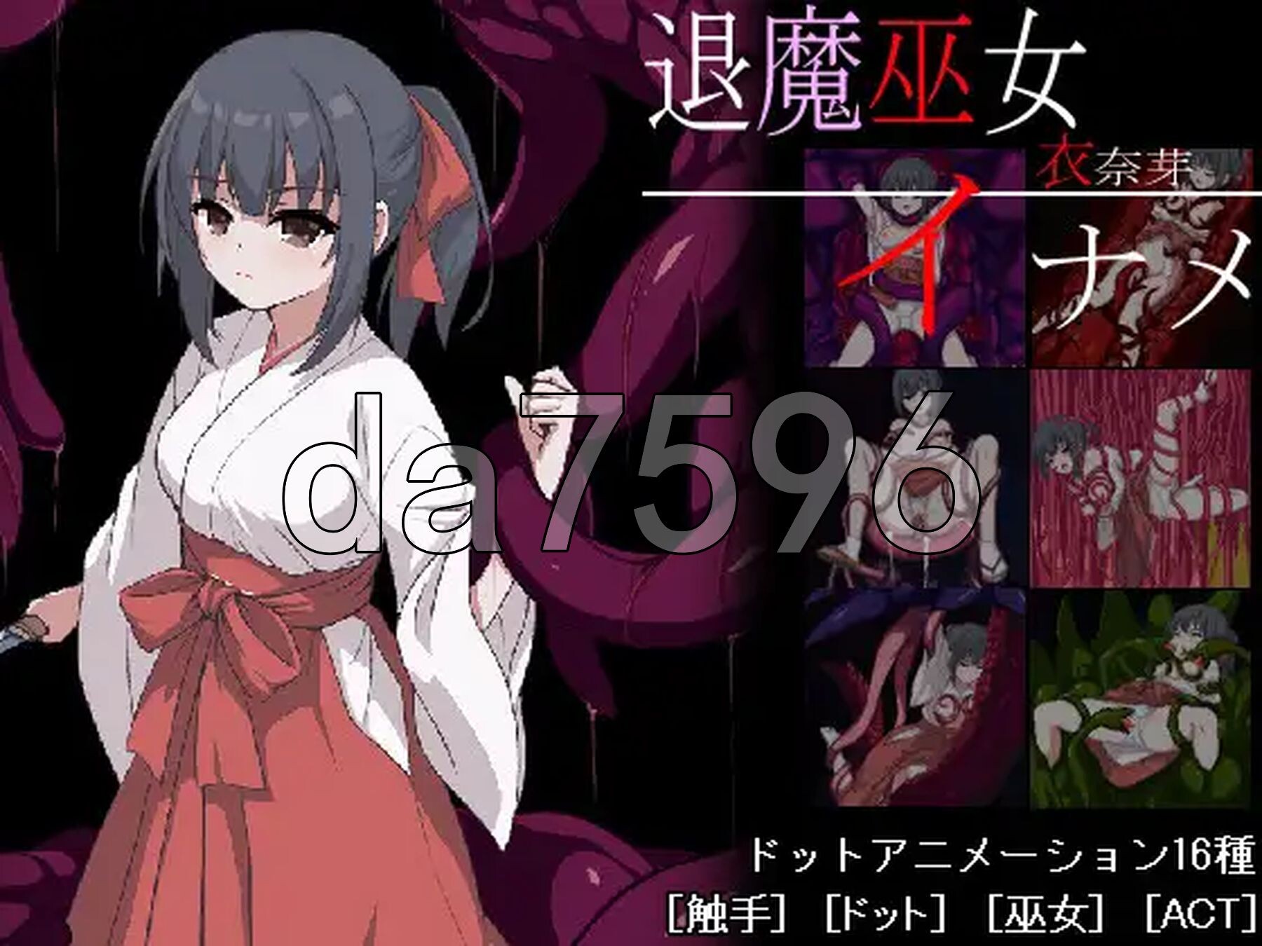 退魔巫女稻芽 退魔巫女イナメ PC端 AI汉化更新版 预览图