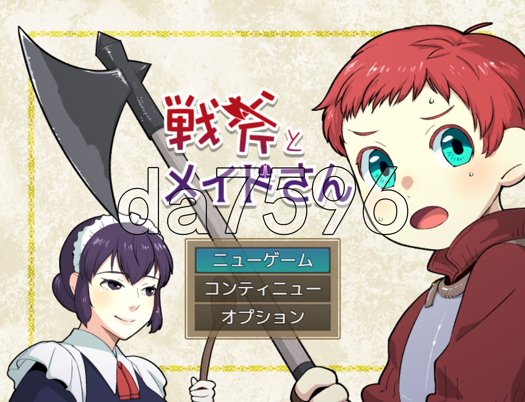 战斧与女仆小姐戦斧とメイドさん Ver1.01 PC端 AI汉化版 预览图