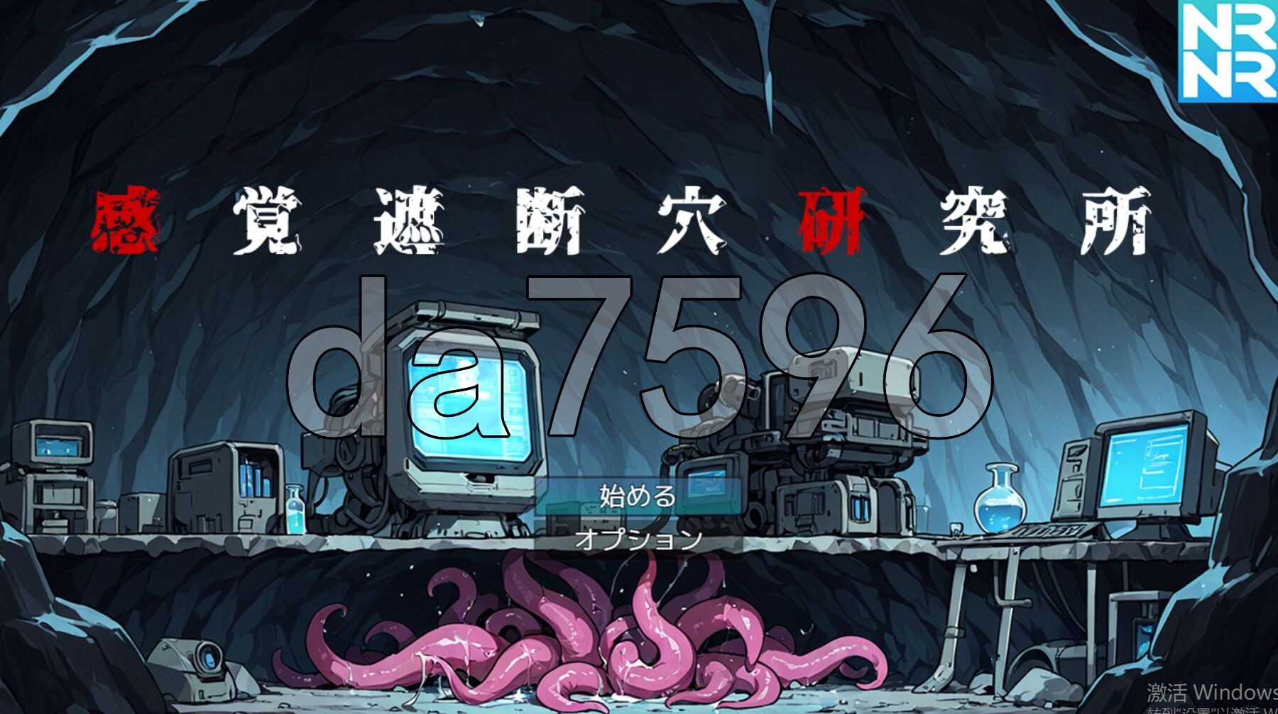 感觉遮断穴研究所 感覚遮断穴研究所 Ver1.00 生肉版 PC端 日文原版 预览图