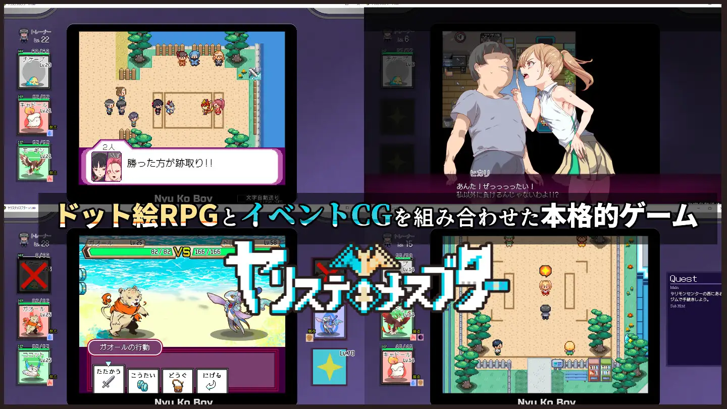 YARISUTEMESUBUTA ~ 一次易大师 ~ Ver4.01 双端 官中高清版 预览图