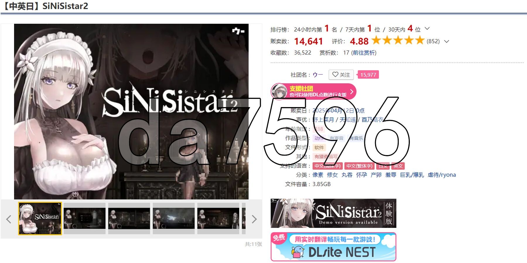 哥特少女勇闯恶魔城2 シニシスタ2 SiNiSistar2 v1.01 PC端 官中版 预览图