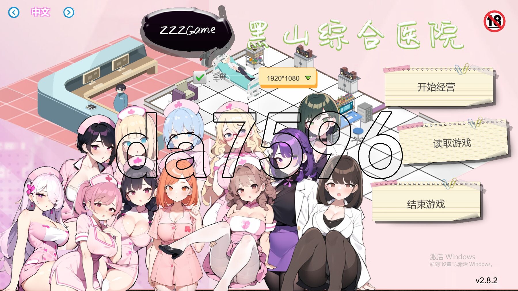 亚洲风SLG/经营/更新] 黑山综合医院 黒山総合病院 BM General Hospital V2.8.2 官中步兵版 【游戏语音】：中文 PC端 官中步兵 预览图
