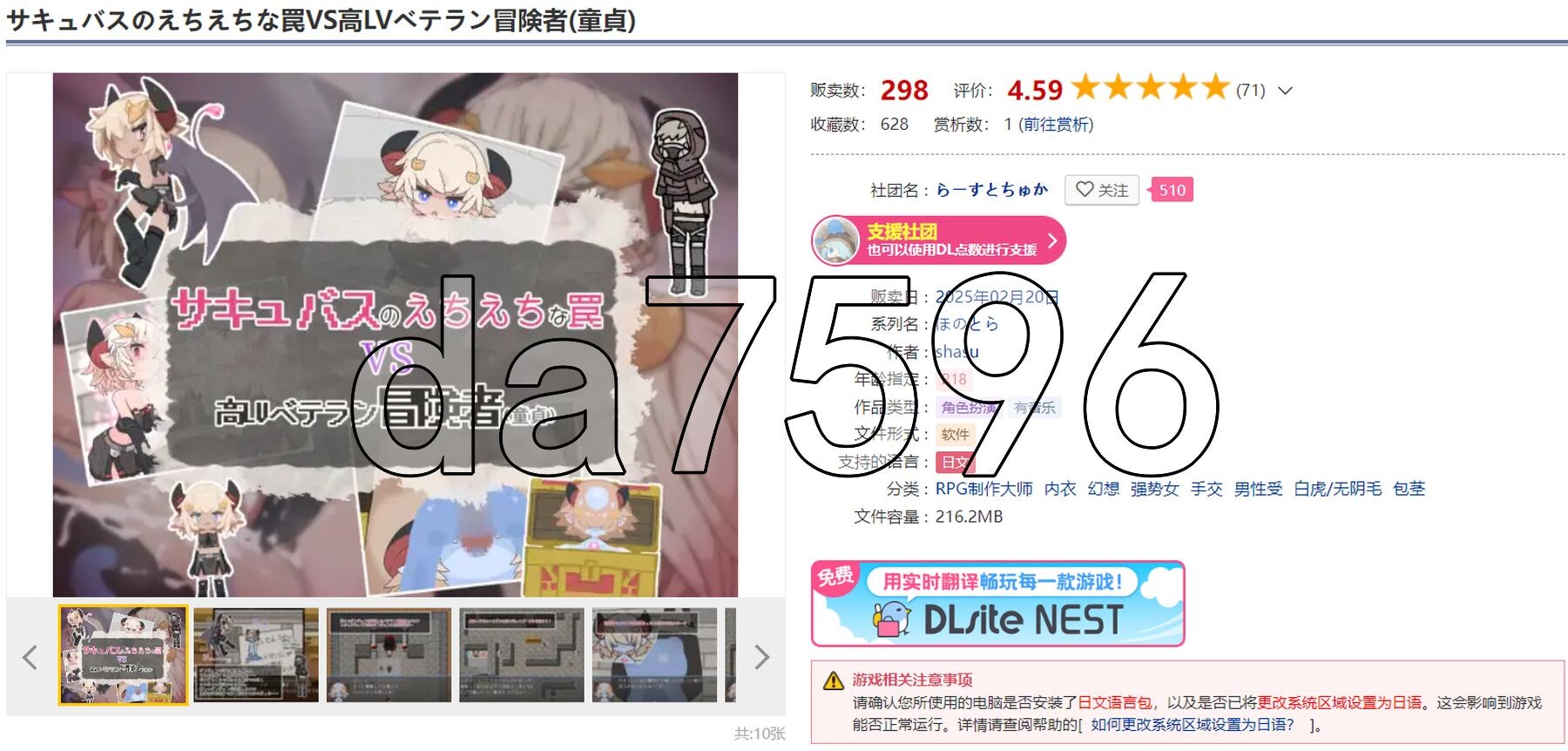 魅魔的剧情陷阱vs高LV老手冒险者（处男）サキュバスのえちえちな罠VS高LVベテラン冒険者(童貞) 双端 AI汉化更新版 预览图