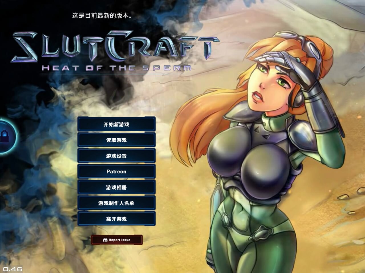 欲海星际：炽精之潮 SlutCraft Heat of the Sperm v0.46 PC+安卓 双端 官中步兵 预览图