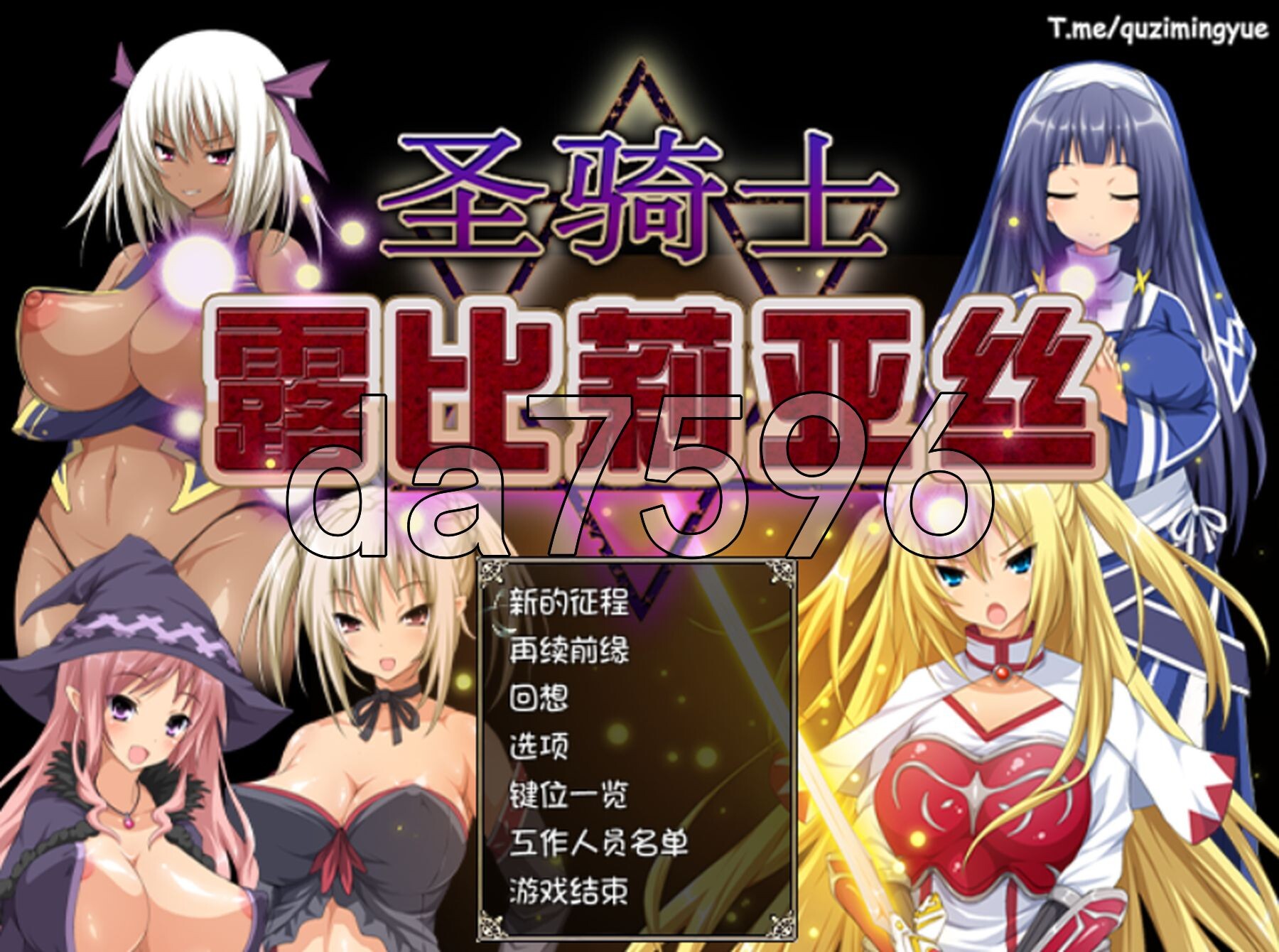 聖騎士ルヴィリアス v1.03 官方中文版官中高清版 PC端 预览图