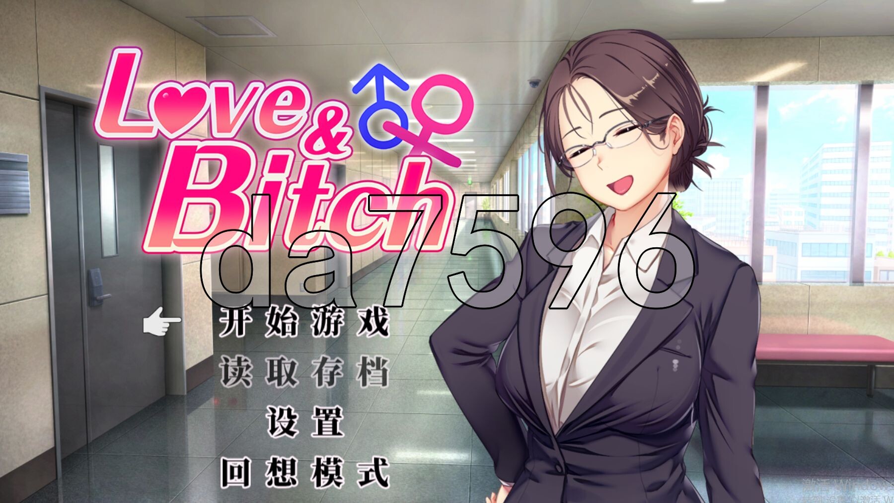 爱与婊子 Love&Bitch Ver1.1 STEAM官方中文版 PC端 官中版 预览图