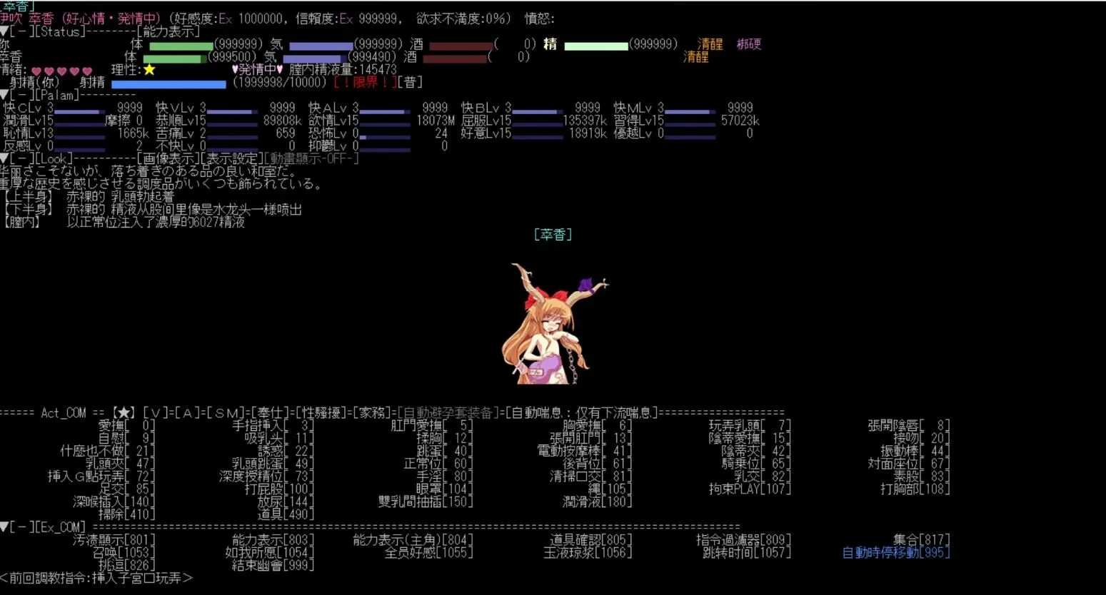 eraTW v4.960 CH250419 精翻汉化版 PC端 预览图