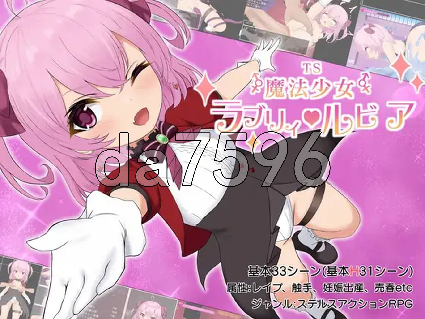 TS魔法少女拉芙莉·露比娅 TS魔法少女ラブリィ・ルビア ver1.2 双端 AI汉化版 预览图