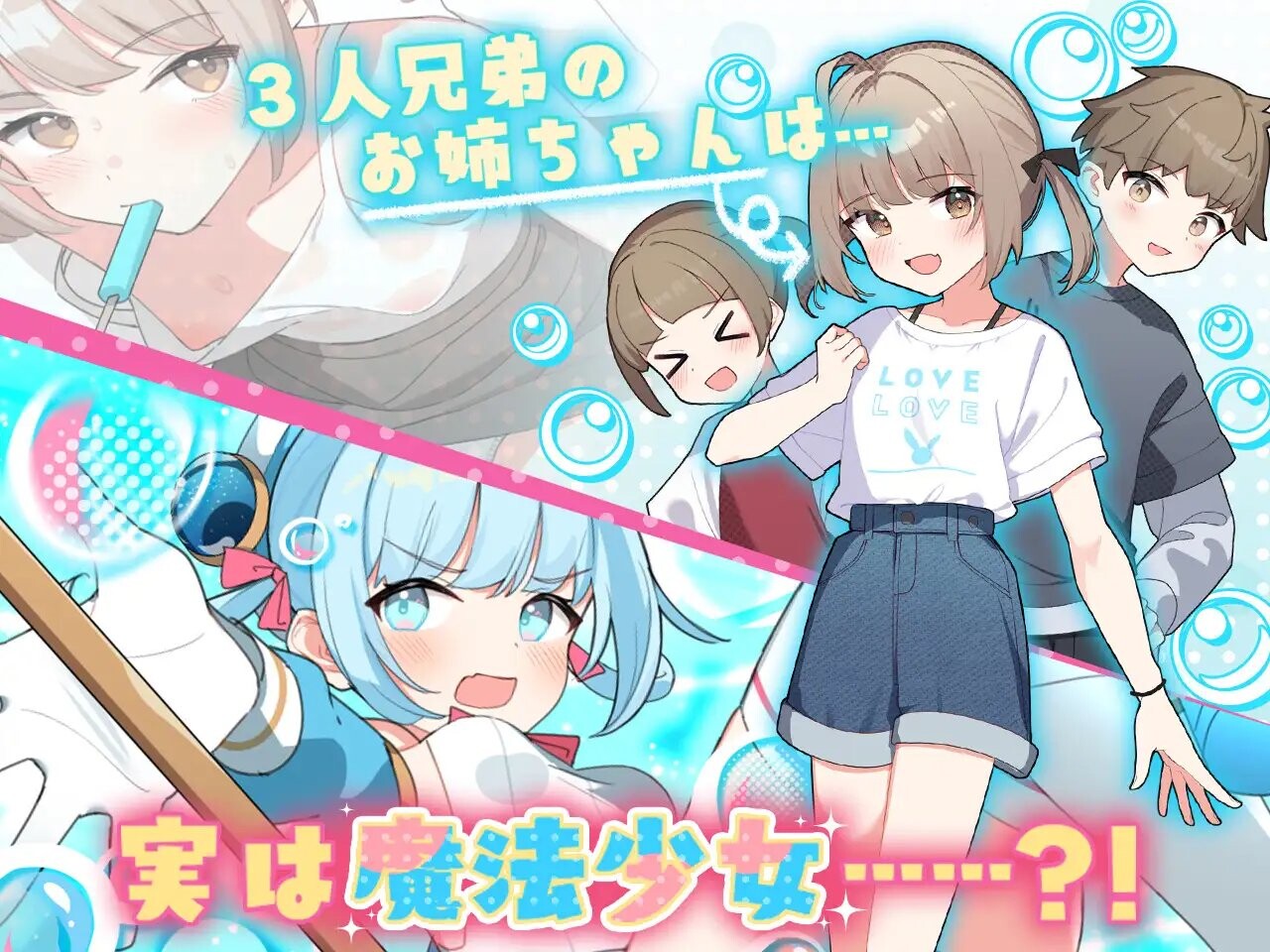 魔法少女泪泡 魔法少女ティアシャボン v1.04 双端 AI汉化版 预览图