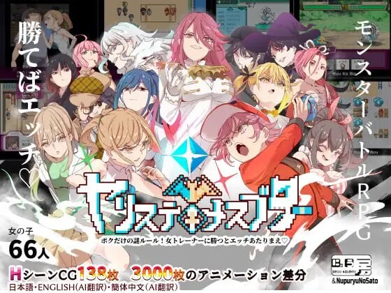 YARISUTEMESUBUTA ~ 一次性交易大师 DL版-v3.06+ST版-v2.19 PC端 官中步兵 预览图