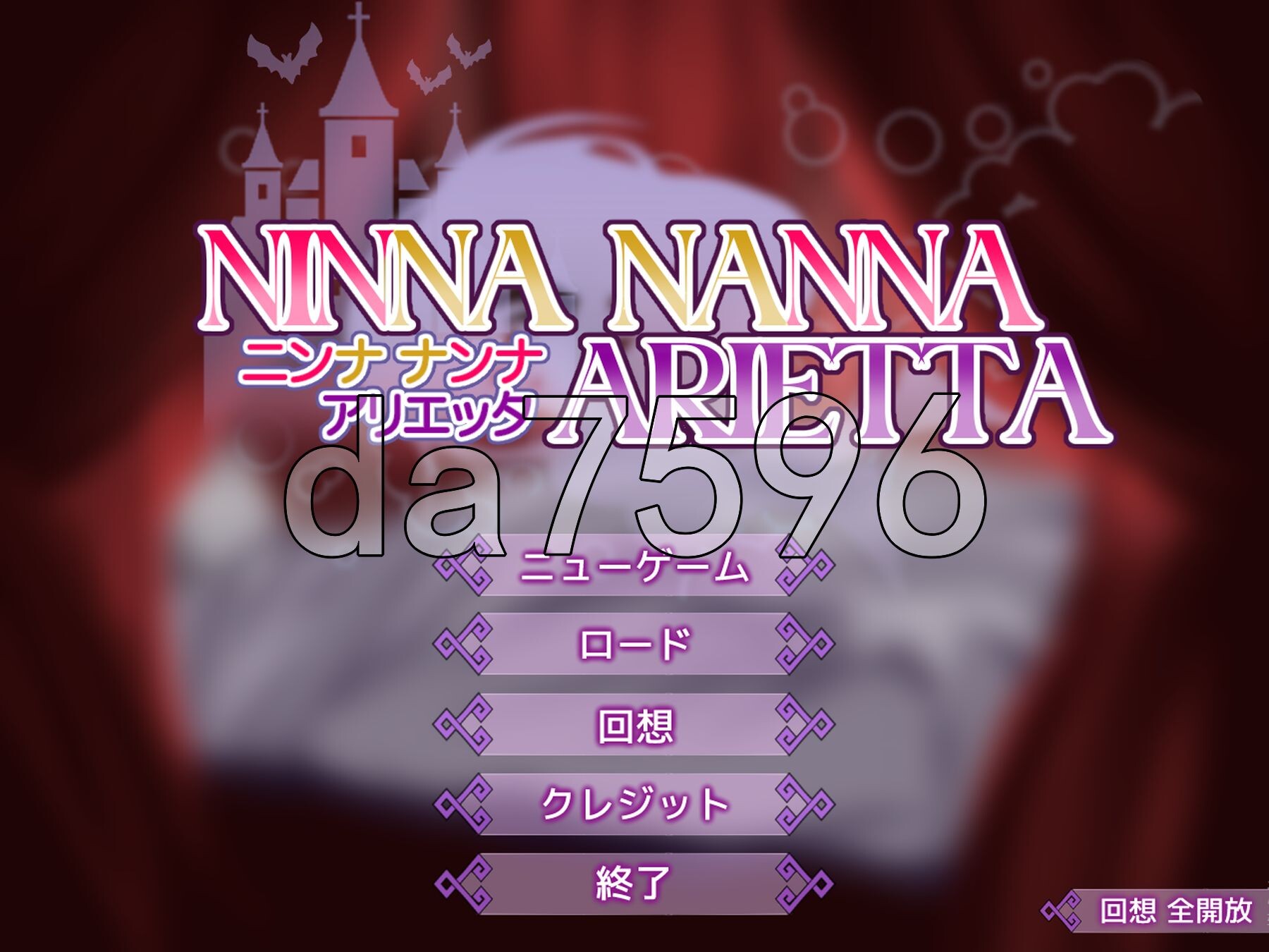妮娜・娜娜・阿里埃塔 ニンナ・ナンナ・アリエッタ AI汉化版+自带全回想解放 PC端 AI汉化完整版 预览图