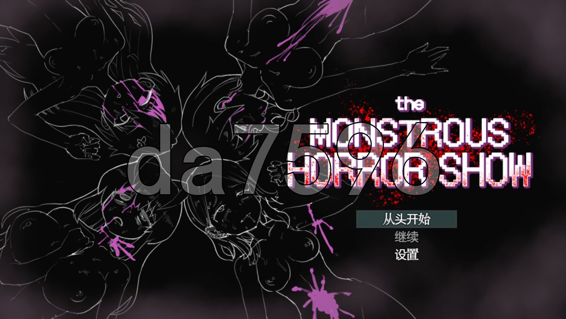 新汉化] 怪异恐剧院 The Monstrous Horror Show PC+安卓 AI汉化版+礼包码 【游戏语音】：中文 双端 预览图