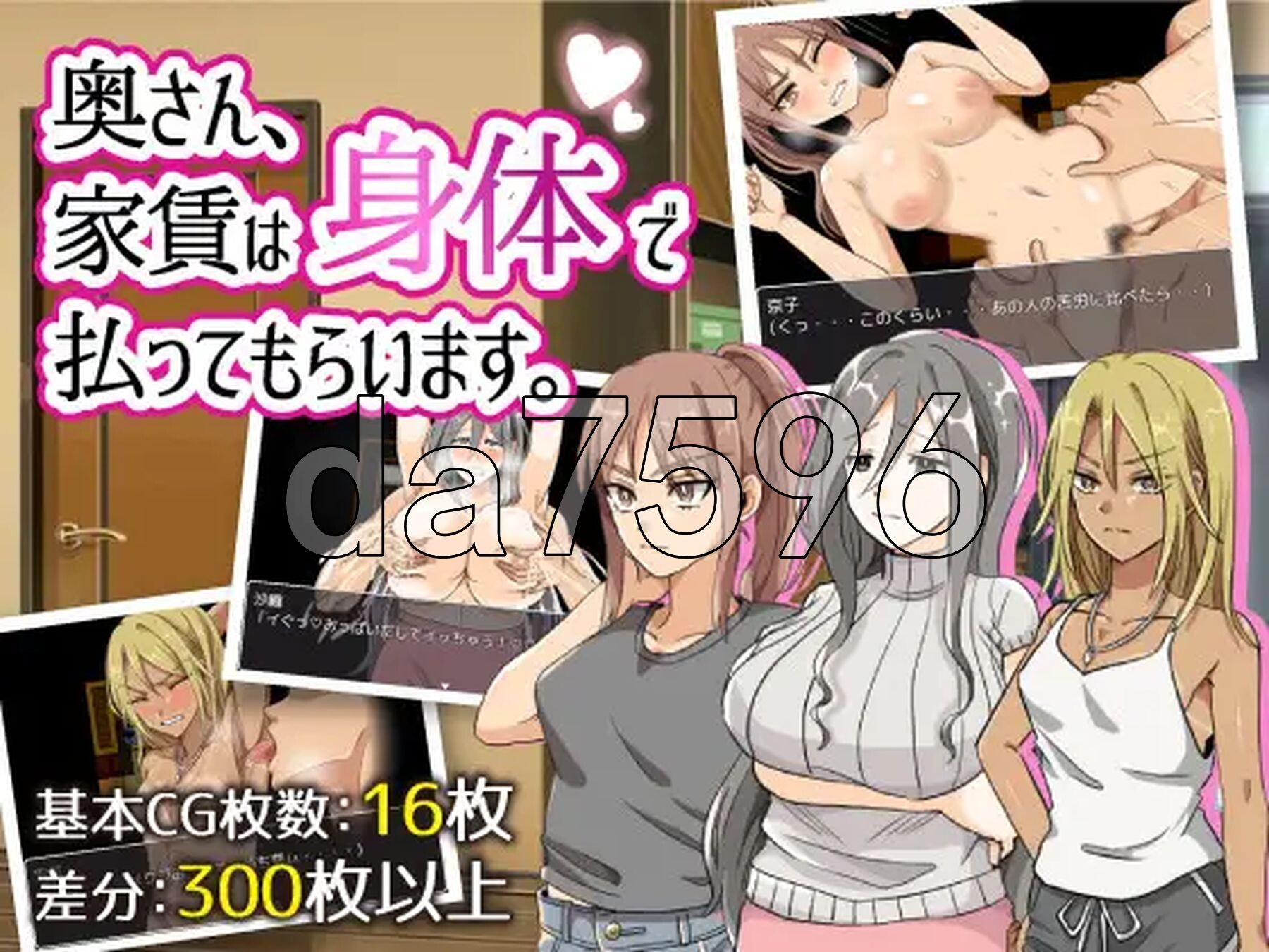 NTR/新作] 太太請你用身體支付房租 奥さん、家賃は身体で払ってもらいます。 STEAM官方中文版 【游戏语音】：中文 PC端 官中更新版 预览图