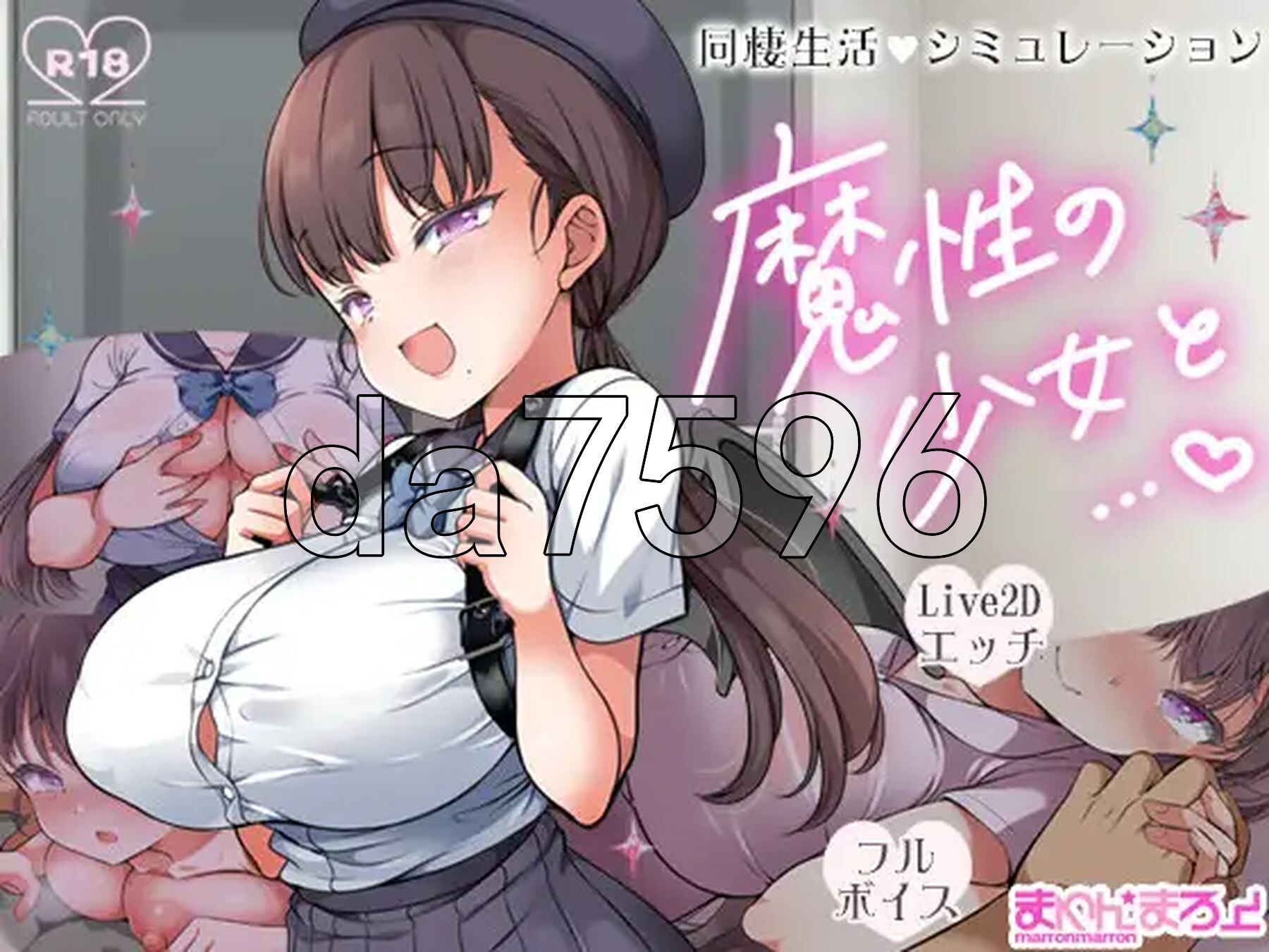 魔性的少女与… 魔性の少女と… Ver1.01 机翻版 PC端 预览图
