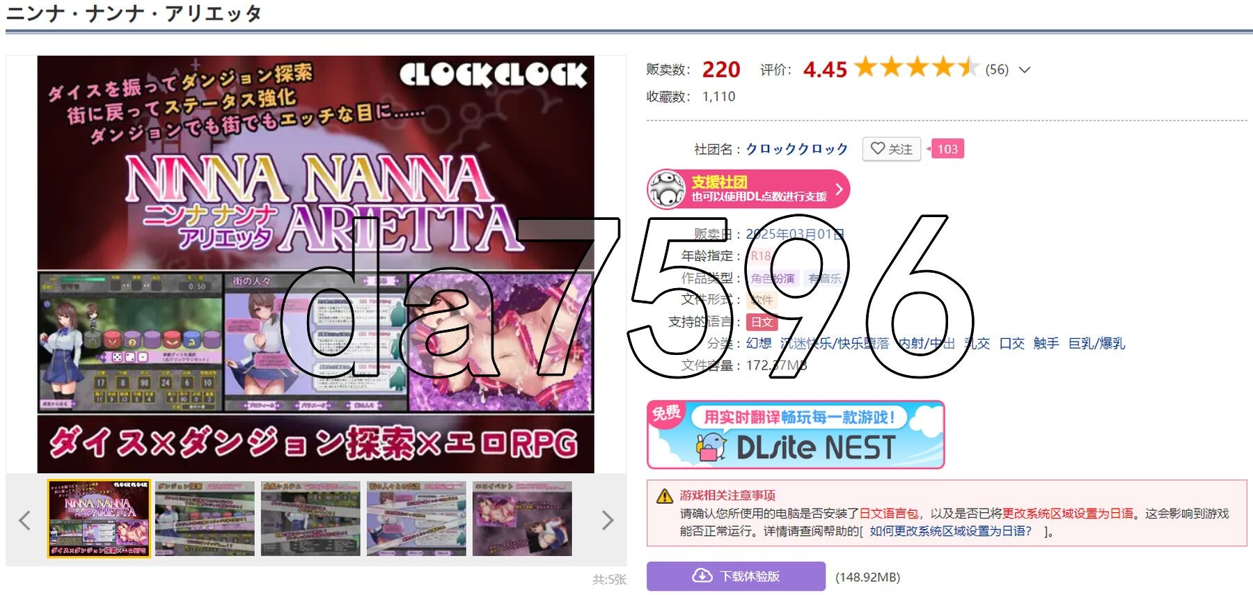 妮娜・娜娜・阿里埃塔 ニンナ・ナンナ・アリエッタ AI汉化版+自带全回想解放 PC端 AI汉化完整版 预览图