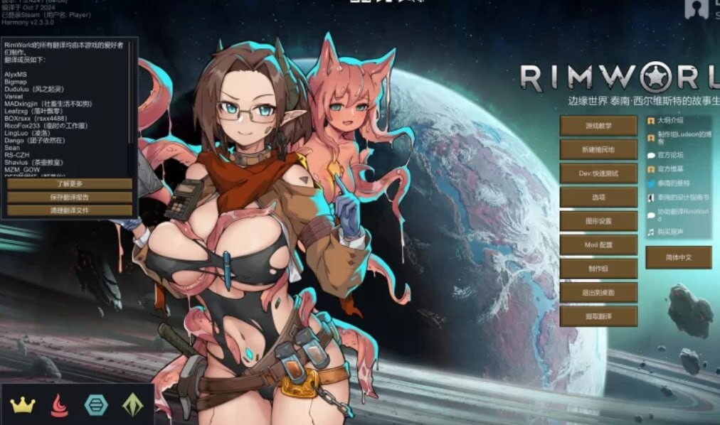 环世界 边缘世界 RimWorld v1.5.4 官方中文绅士邪恶整合版 PC端 官中版 预览图