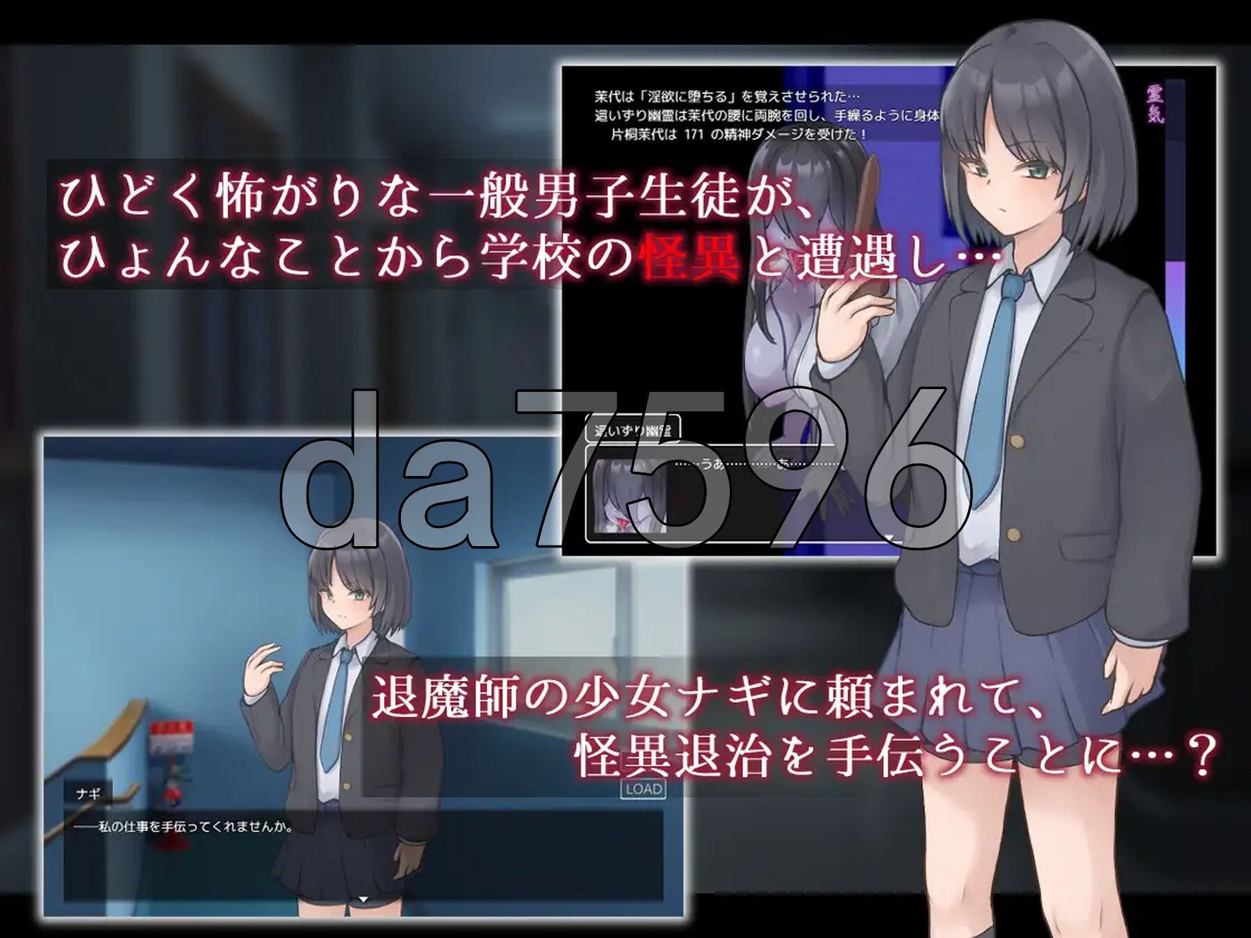 薙剣-幽惑学园七大不可思议- ナギツルギ-幽惑の学園七不思議- V1.02 双端 AI汉化版 预览图