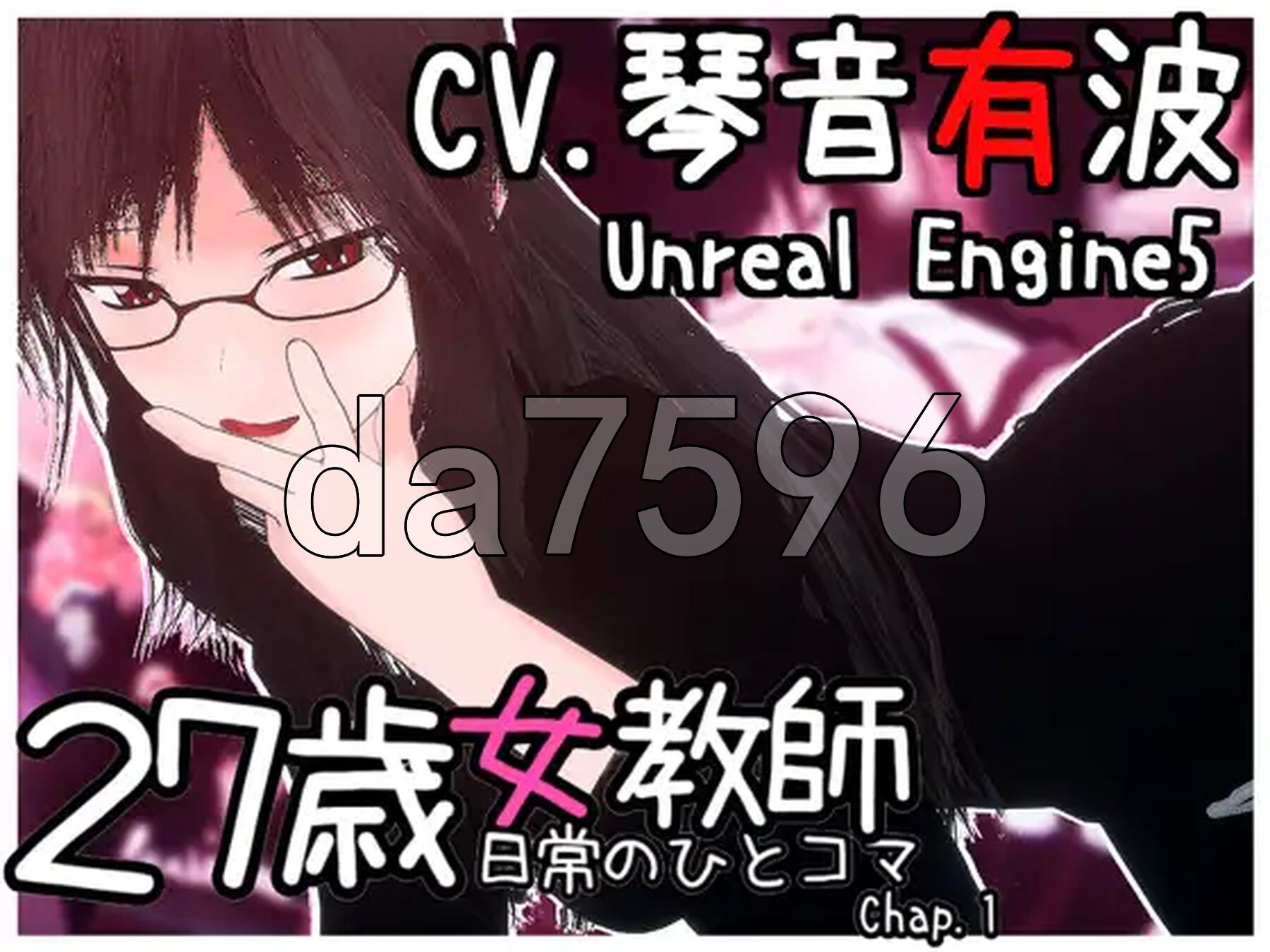 27岁女教师的日常一幕 第一章 27歳女教師 日常の一コマ チャプター1 Ver.1.01 PC端 官中版 预览图