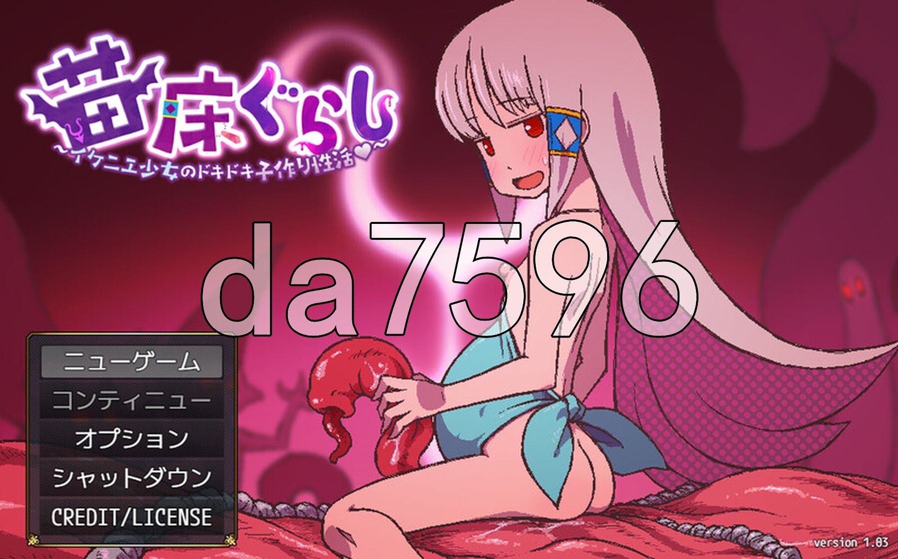 成长载体生活～祭品少女的悸动孕育生活～ 成长载体ぐらし～イケニエ少女のドキドキ子作り性活～ V1.03 PC端 AI汉化版 预览图