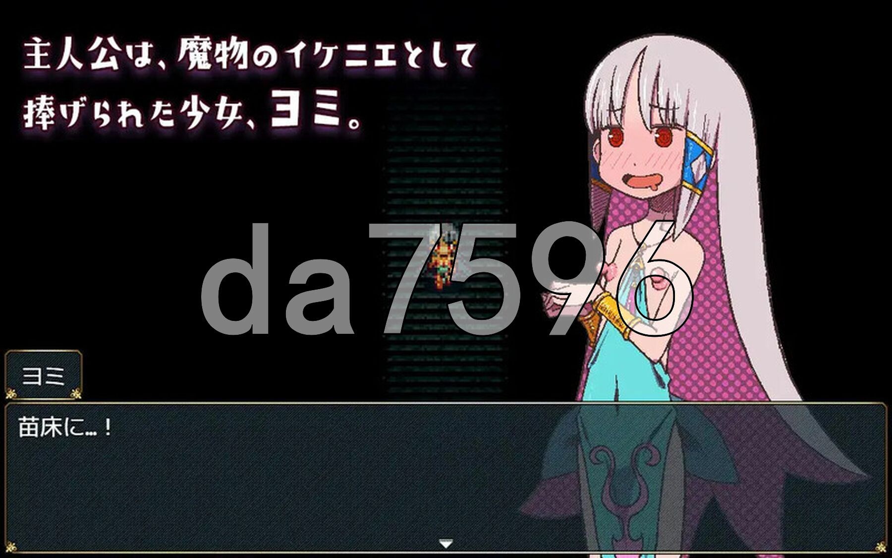 成长载体生活～祭品少女的悸动孕育生活～ 成长载体ぐらし～イケニエ少女のドキドキ子作り性活～ V1.03 双端 汉化版 预览图