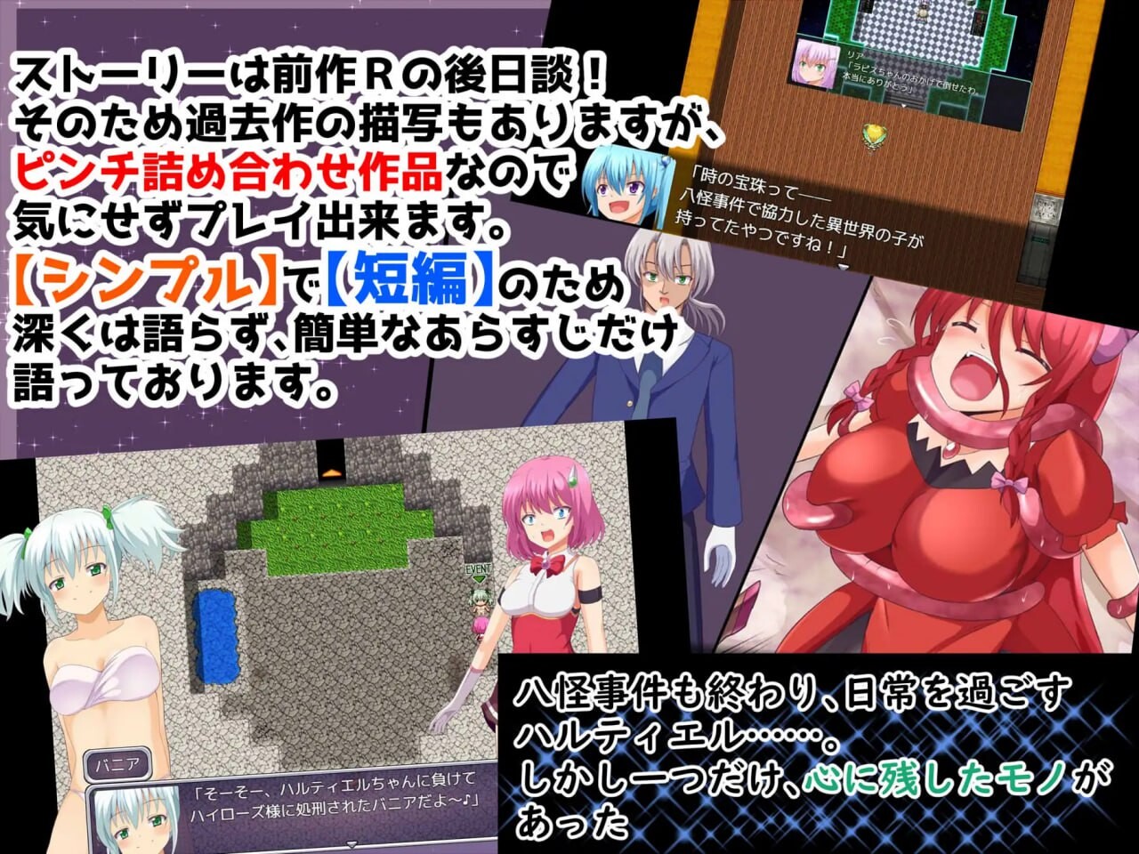 魔法战士哈尔蒂尔R2 魔法戦士ハルティエルR2 ver1.01 PC端 AI汉化版 预览图