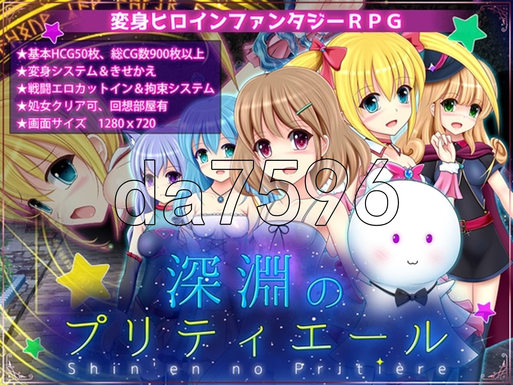 深渊的甜美公主 深淵のプリティエール Ver.1.05 PC端 AI汉化版 预览图