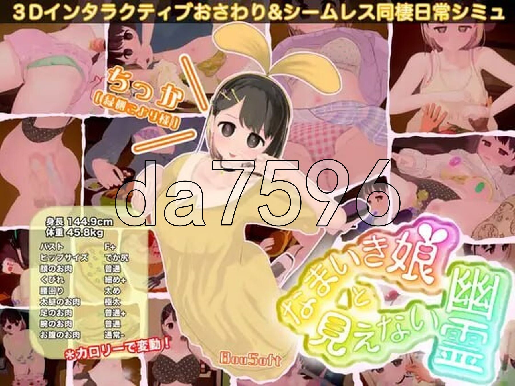 傲娇少女与看不见的幽灵 なまいき娘と見えない幽霊 V1.3.2 生肉版 PC端 日文原版 预览图