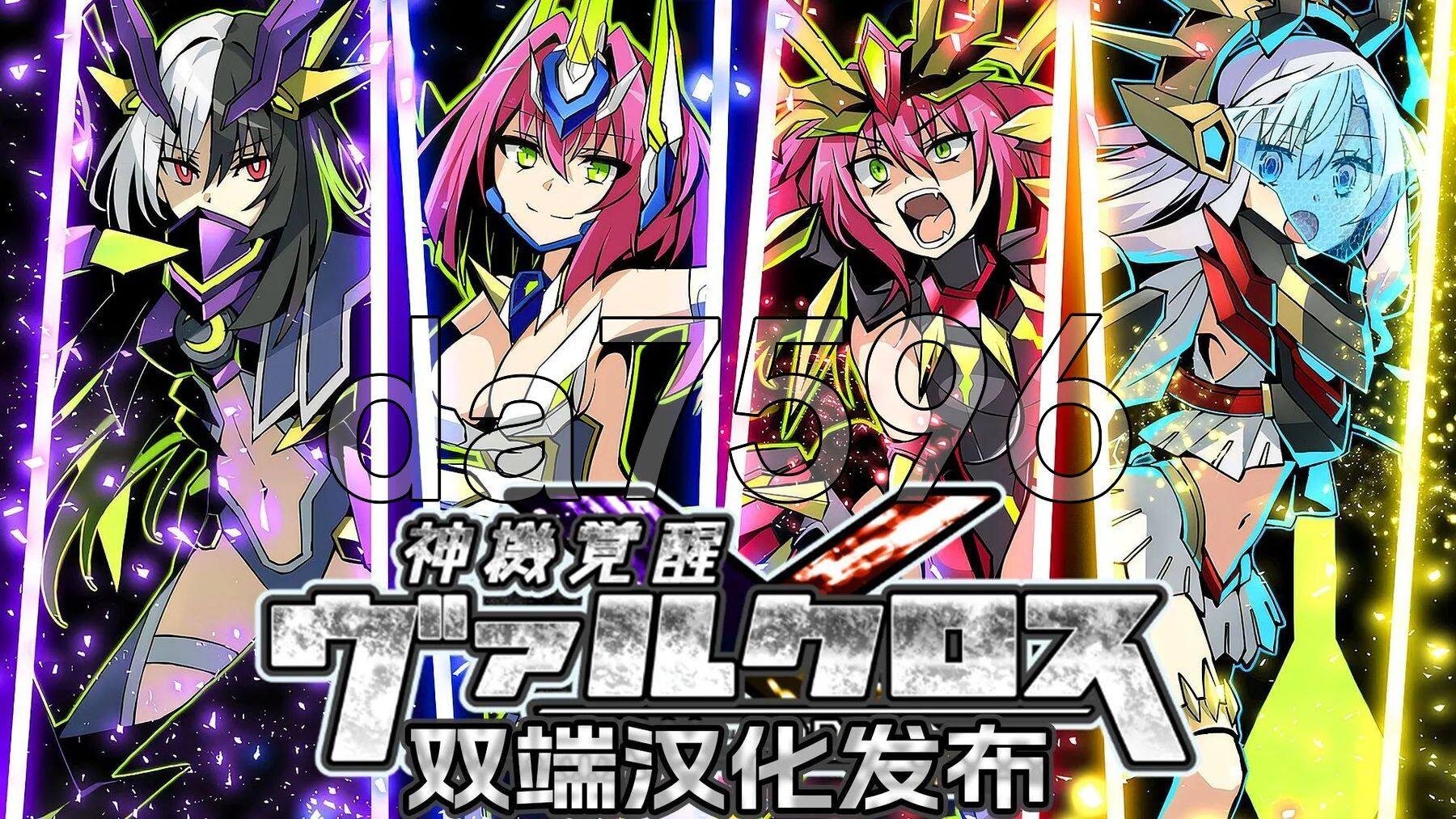 新汉化] 神机觉醒：瓦尔克罗斯 神機覚醒ヴァルクロス V1.63 PC+安卓 精翻汉化版+全修图 【游戏语音】：中文 双端 预览图