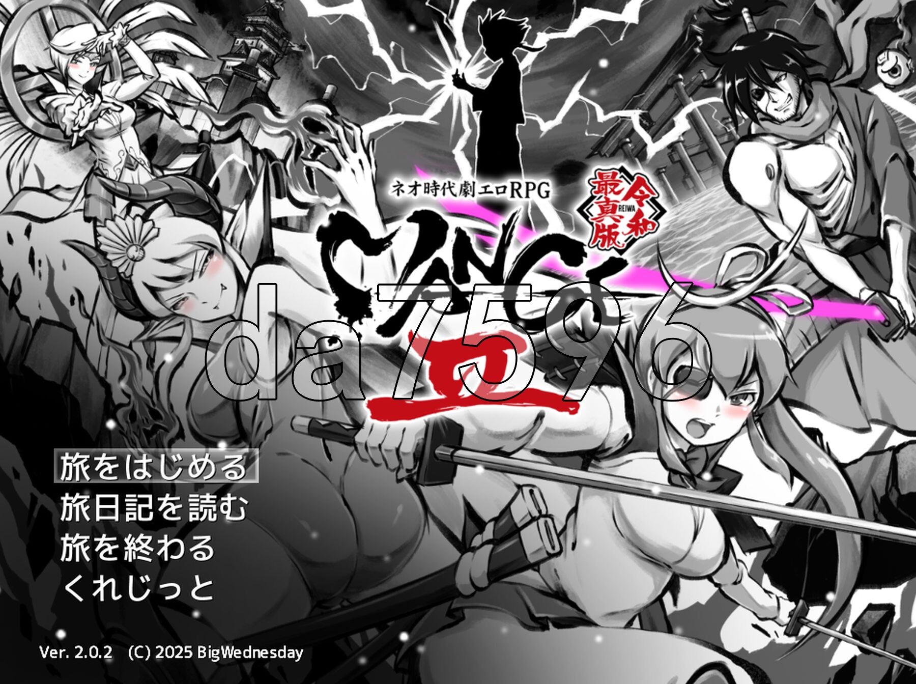 MANGEII -令和终极版- ネオ時代劇剧情RPG MANGEII -令和最真版- v2.02 PC端 AI汉化版 预览图