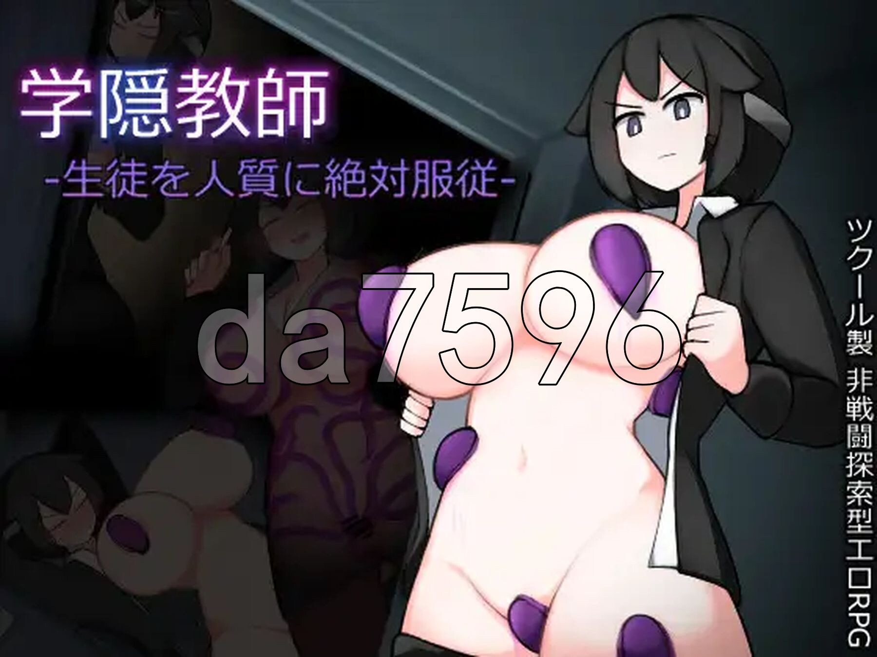新汉化] 学隐教师 ～以学生为人质绝对服从～ 学隠教師 ～生徒を人質に絶対服従～ PC+安卓 内嵌AI汉化版 【游戏语音】：中文 双端 预览图