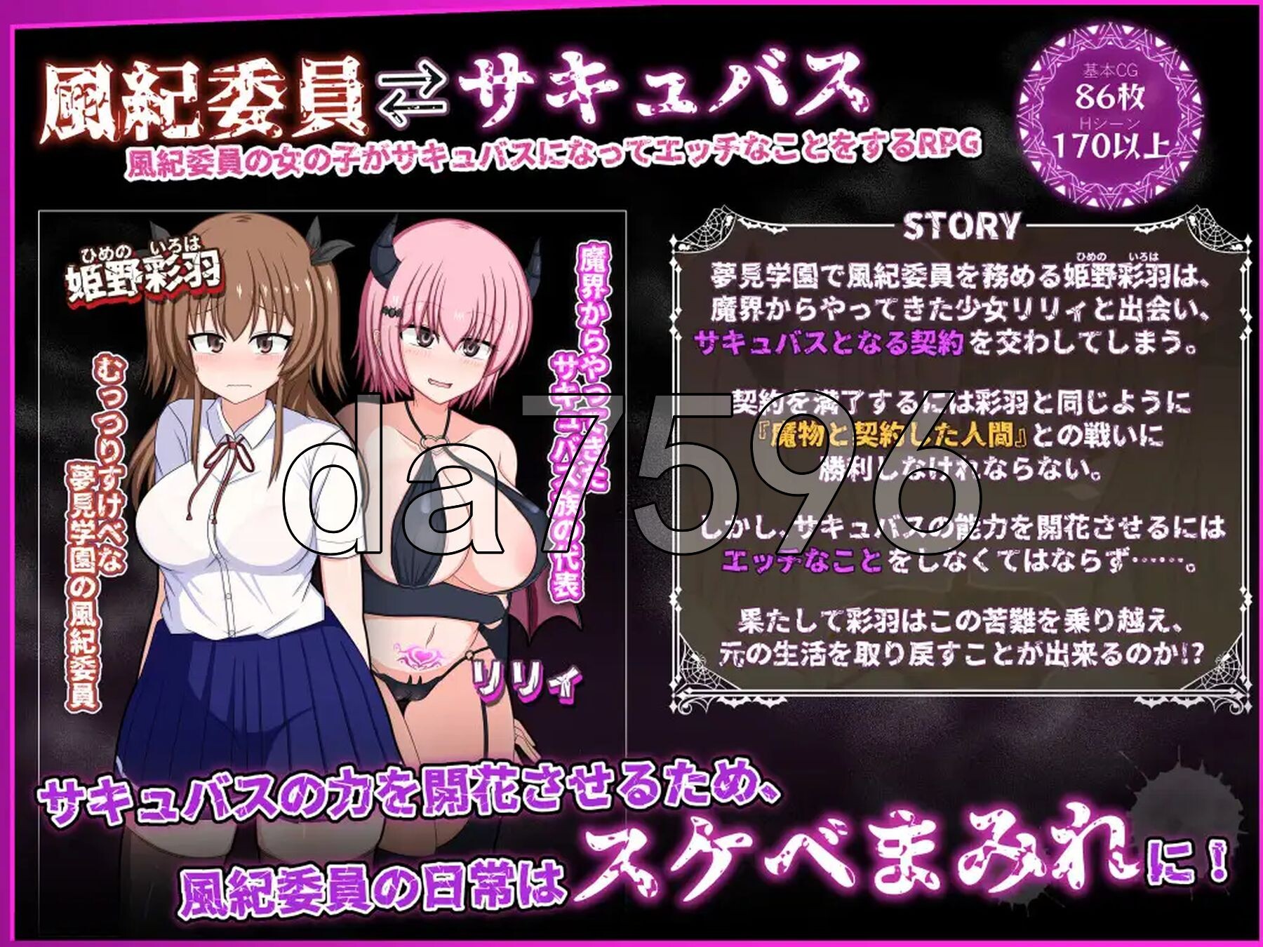 风纪委员会做关于女魅魔的梦吗？ 風紀委員は女魅魔の夢を見るか? Ver1.10 PC端 AI汉化版 预览图