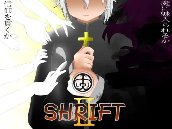 忏悔 Ⅱ SHRIFTⅡ v2.79 机翻汉化 PC端 AI汉化版 预览图