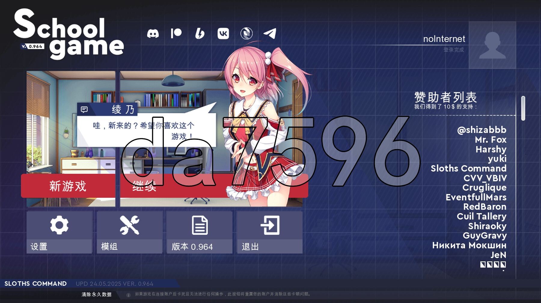 亚洲风SLG/动态/更新] 学校游戏 School Game v0.964 fix1 PC+安卓 官中版 【游戏语音】：中文 双端 预览图