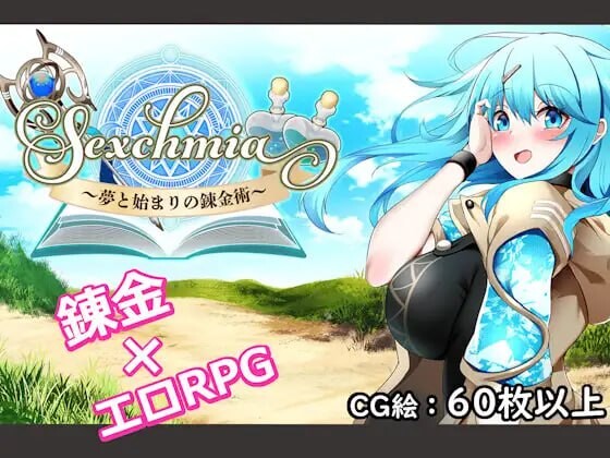 chmia～梦与起始的炼金术～chmia～夢と始まりの錬金術～v1.0.1 机翻汉化 PC端 AI汉化版 预览图