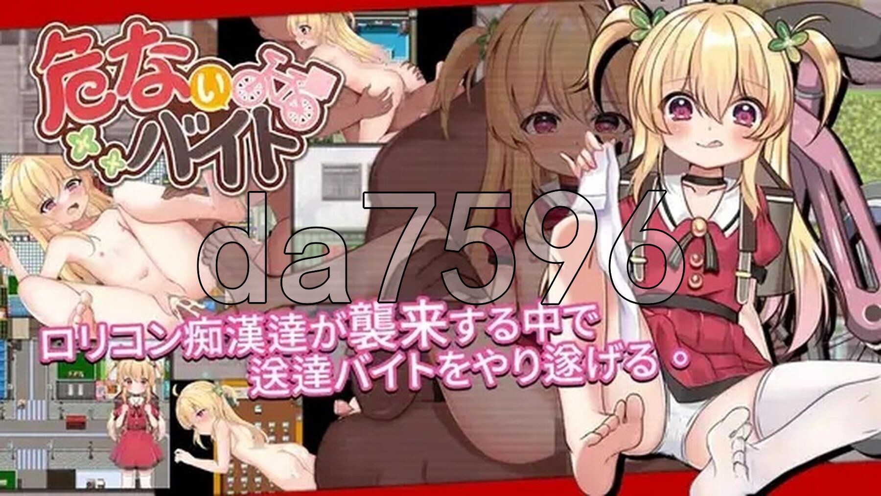 日式ARPG/战斗H/更新] 危险的打工 危ないバイト V25.04.18 官方中文版 【游戏语音】：中文 PC端 官中版 预览图