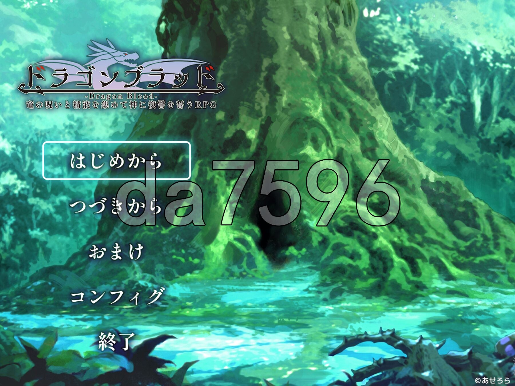 ドラゴンブラッド～竜の呪いと素材で神に復讐を誓うRPG～ v1.24 AI汉化版+自带全回 PC端 预览图